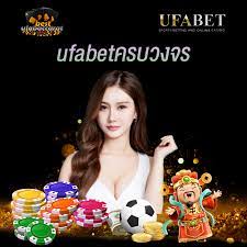 UFABETครบวงจร