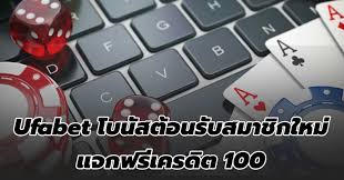 UFABETแจกฟรีเครดิต
