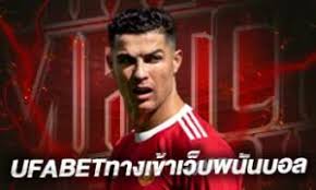 เว็บไซต์พนันบอลufabet